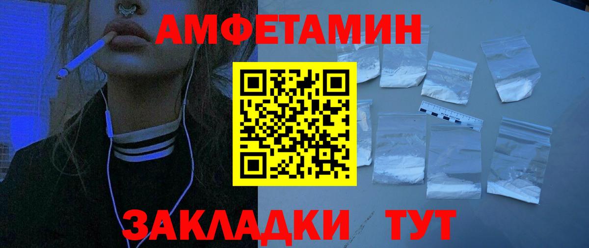 Амфетамин  Вход с VPN  Амфетамин  Новороссийск  АМФЕТАМИН 97% 