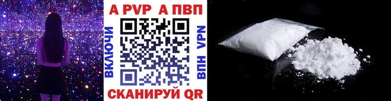 Альфа ПВП мука  Новороссийск 