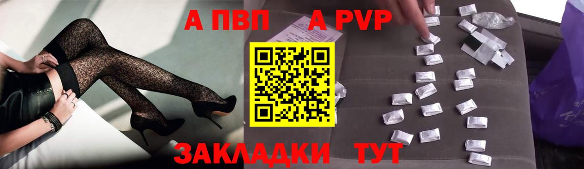 APVP мука Новороссийск
