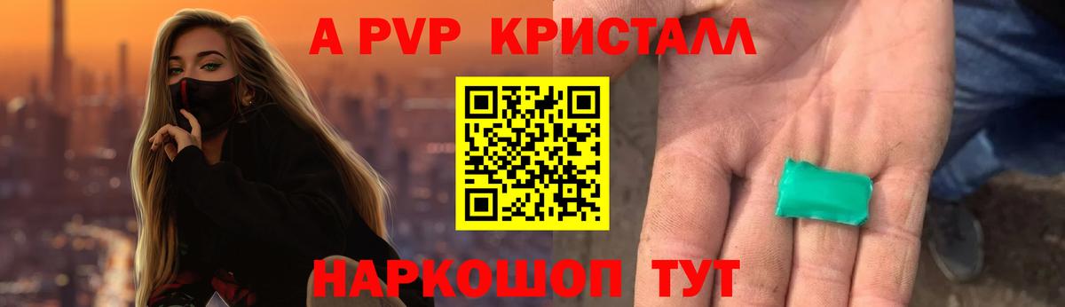 Alpha-PVP VHQ  где купить наркоту  Новороссийск  A-PVP СК  Вход с VPN 