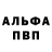 Первитин витя Alan Humbard