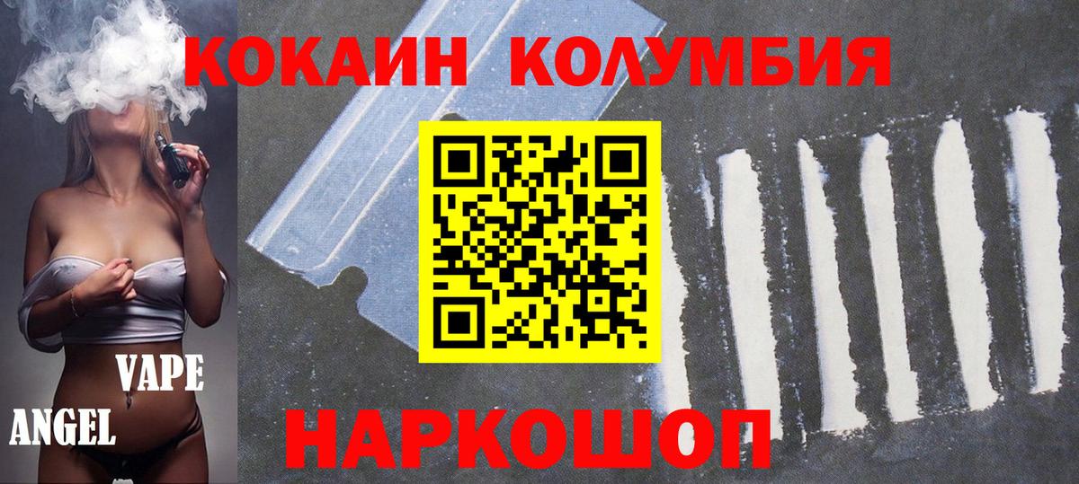 Кокаин FishScale Новороссийск