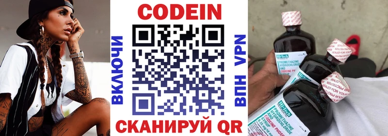 Кодеин напиток Lean (лин)  наркошоп  Новороссийск 