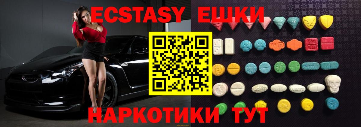 Ecstasy DUBAI  Ecstasy 280 MDMA  Новороссийск  Ecstasy  блэк спрут как зайти  Вход с VPN 