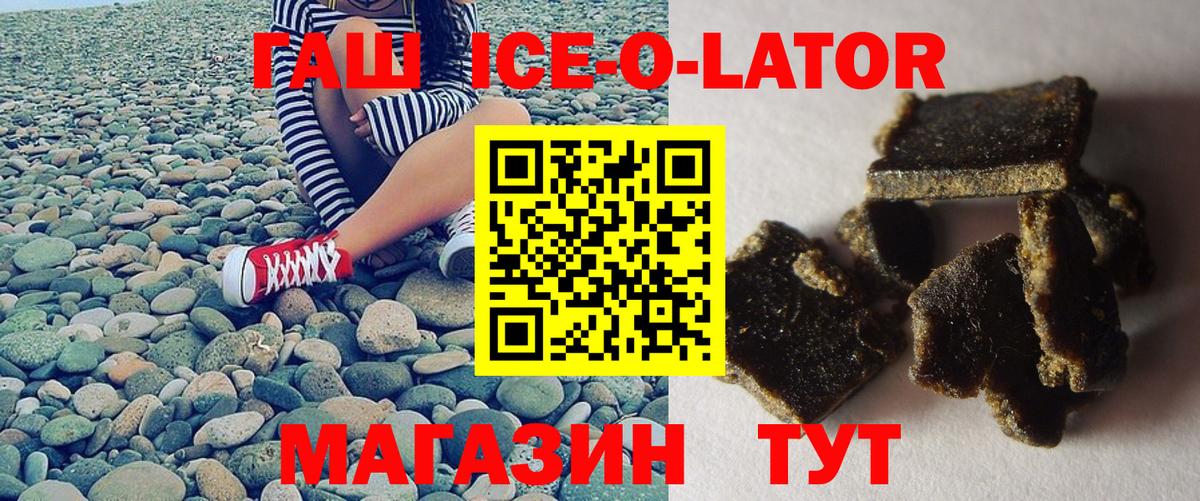 купить наркотики цена  Вход с VPN  Новороссийск  ГАШИШ Cannabis  ГАШИШ гашик  ГАШИШ 