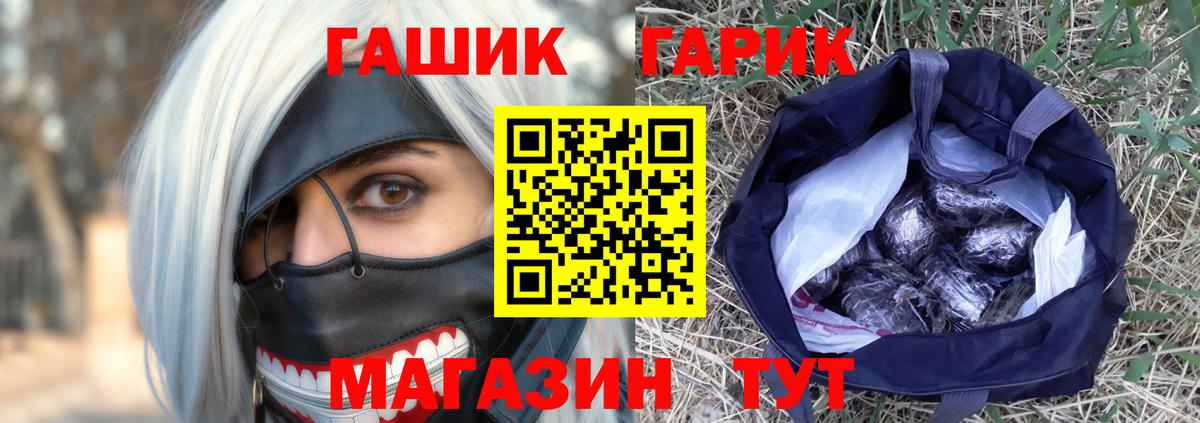 ГАШИШ VHQ Новороссийск