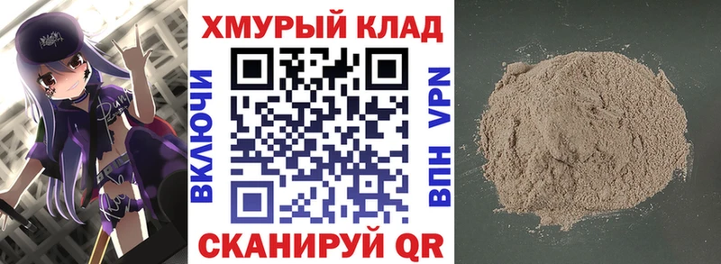 магазин продажи   hydra сайт  ГЕРОИН белый  Новороссийск 