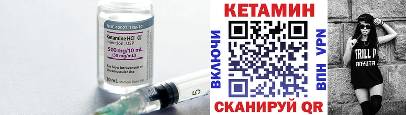 КЕТАМИН VHQ  Новороссийск 