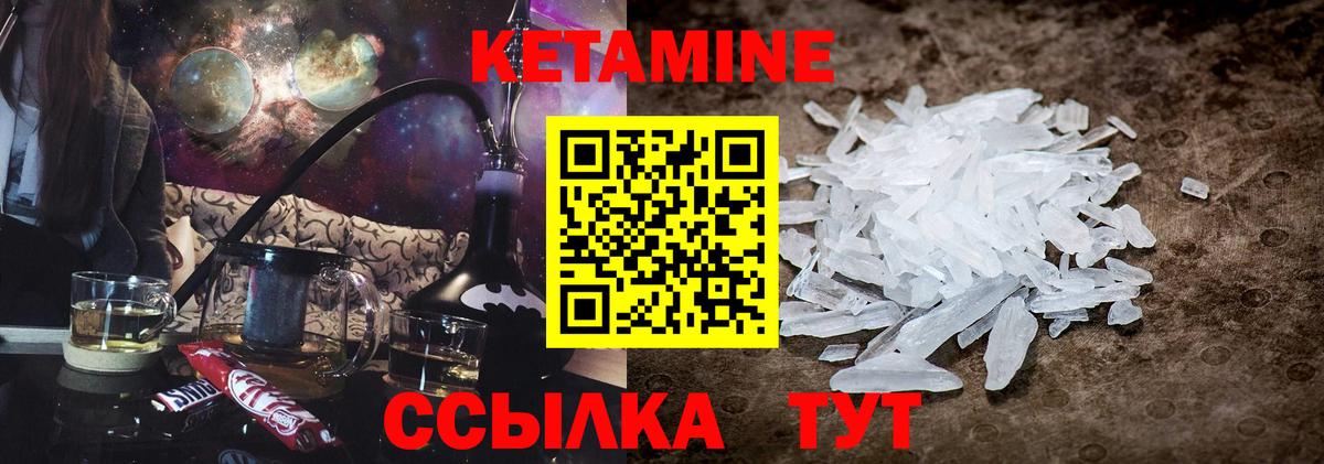 КЕТАМИН VHQ  Вход с VPN  КЕТАМИН ketamine  Новороссийск 