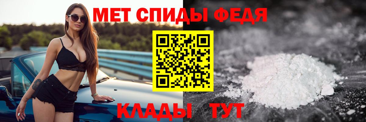 Новороссийск  МЕТАМФЕТАМИН винт  Вход с VPN 