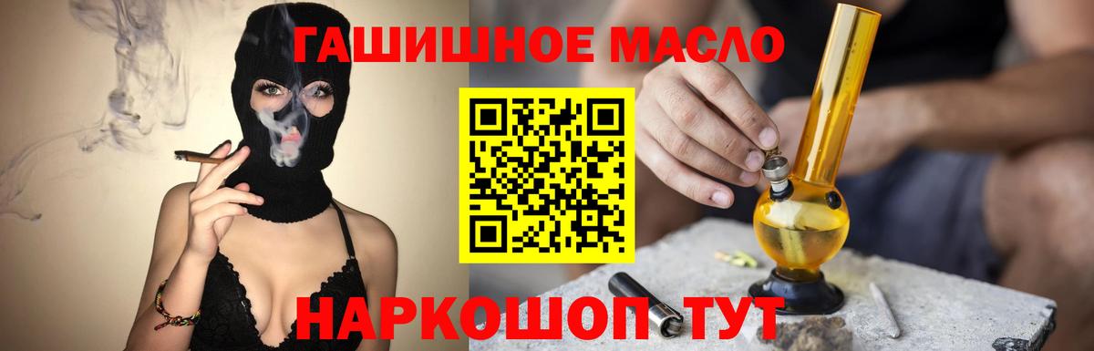 Новороссийск  Дистиллят ТГК THC oil  Вход с VPN 